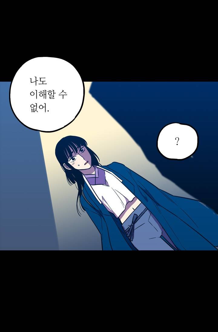 허니블러드 (시즌2) 31화 12