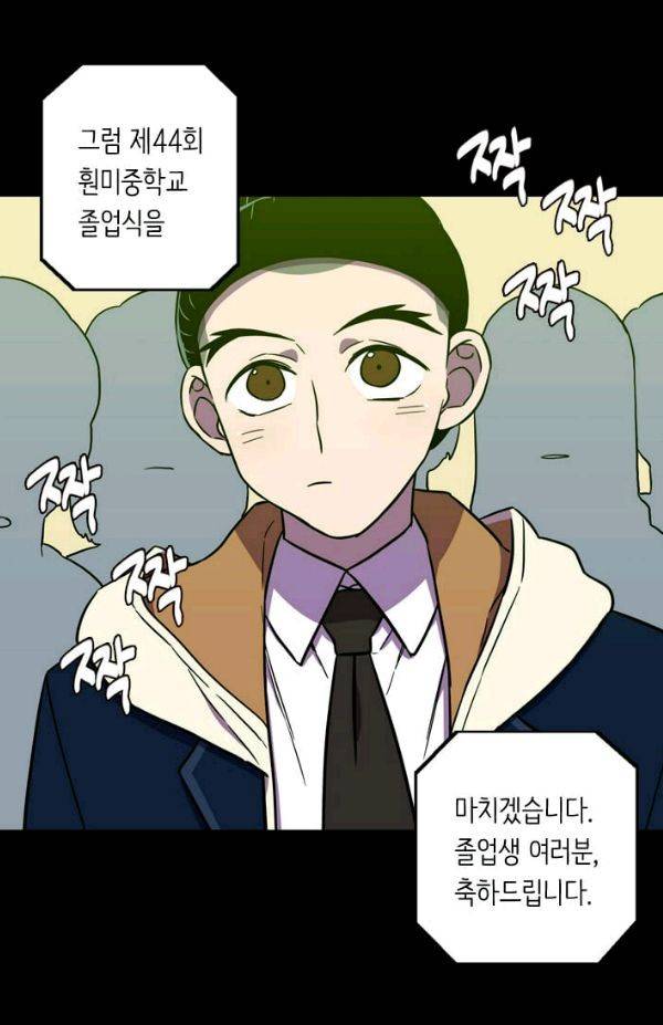 허니블러드 (시즌2) 41화 최종화 4