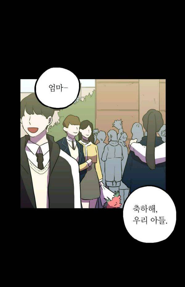 허니블러드 (시즌2) 41화 최종화 5