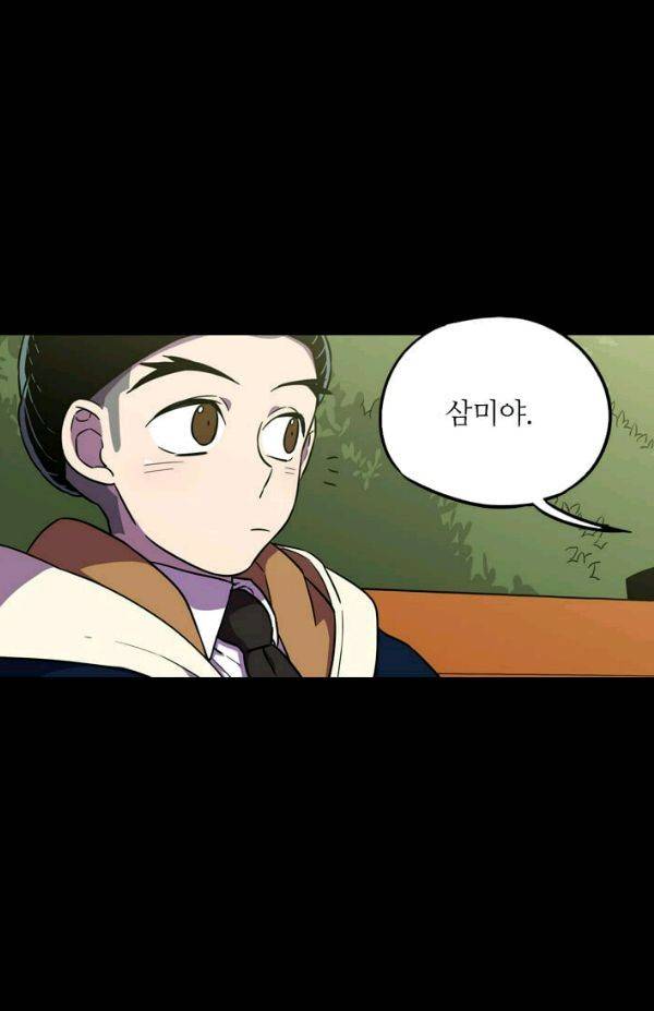 허니블러드 (시즌2) 41화 최종화 7