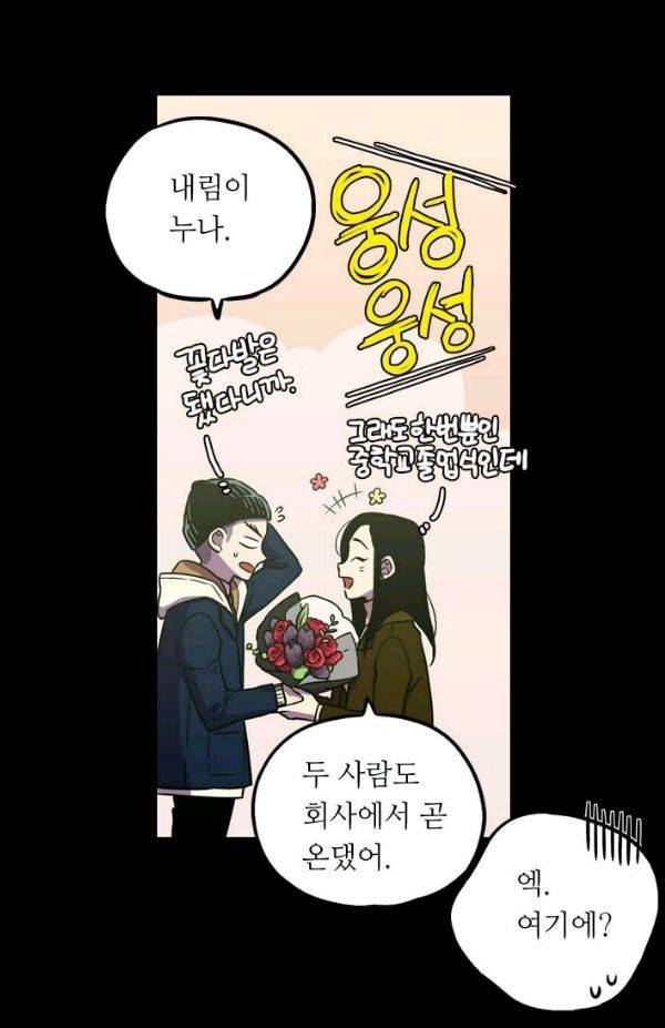 허니블러드 (시즌2) 41화 최종화 9