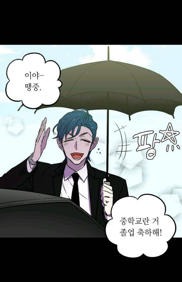 허니블러드 (시즌2) 41화 최종화 12