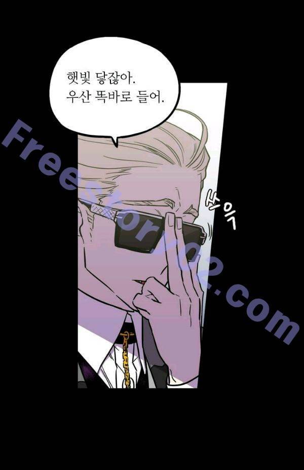 허니블러드 (시즌2) 41화 최종화 16