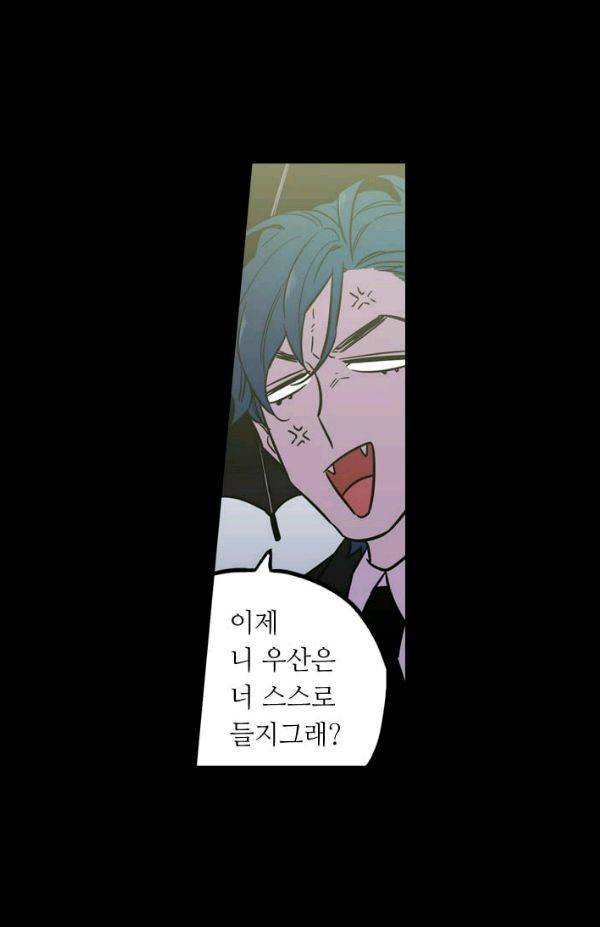 허니블러드 (시즌2) 41화 최종화 17