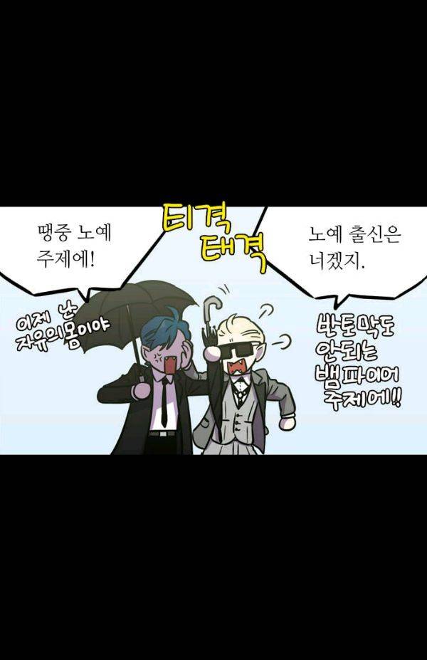 허니블러드 (시즌2) 41화 최종화 18