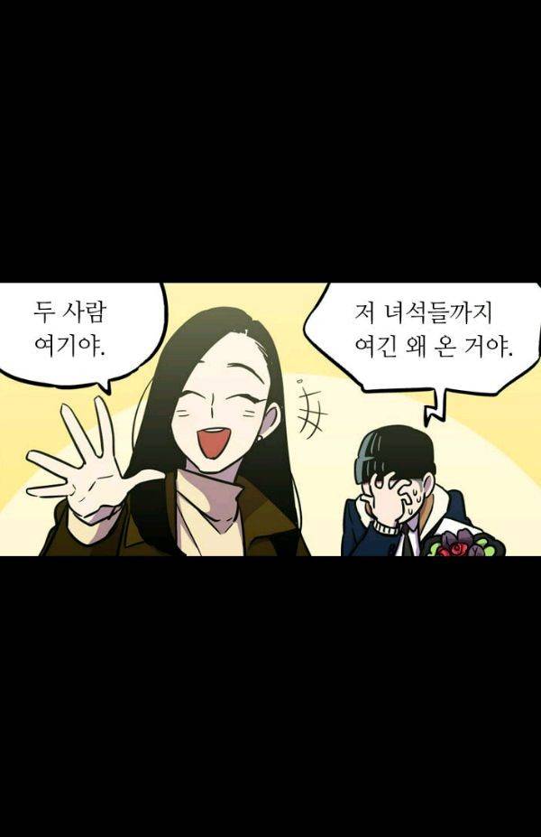 허니블러드 (시즌2) 41화 최종화 19