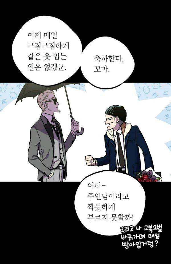 허니블러드 (시즌2) 41화 최종화 20