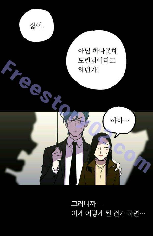 허니블러드 (시즌2) 41화 최종화 21