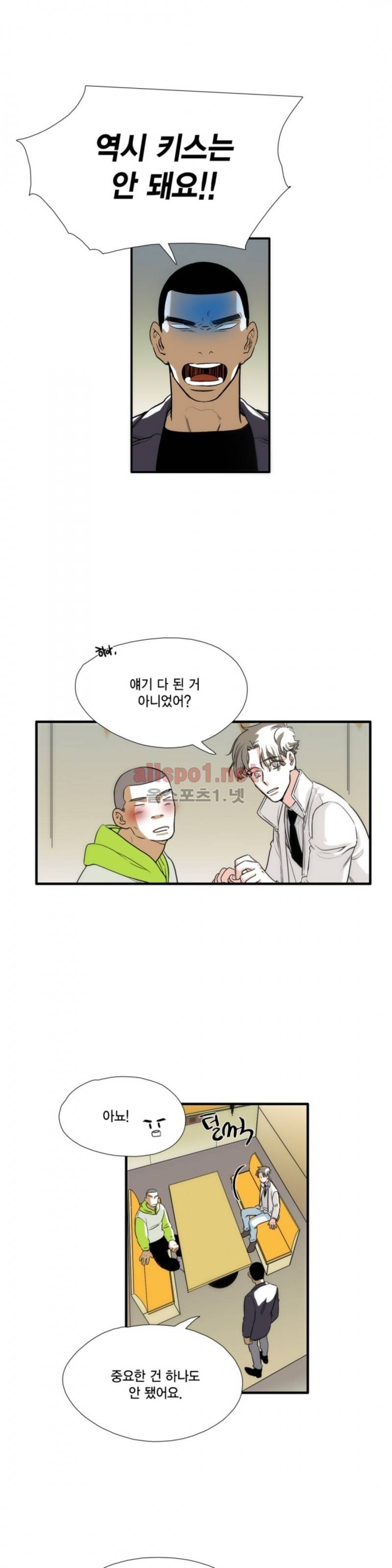 신림과 봉천 사이 11화 1