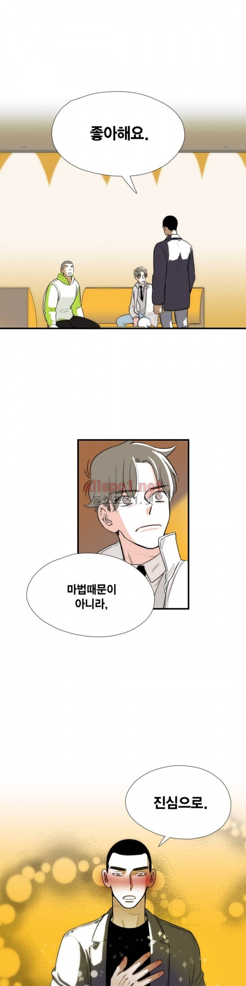 신림과 봉천 사이 11화 3