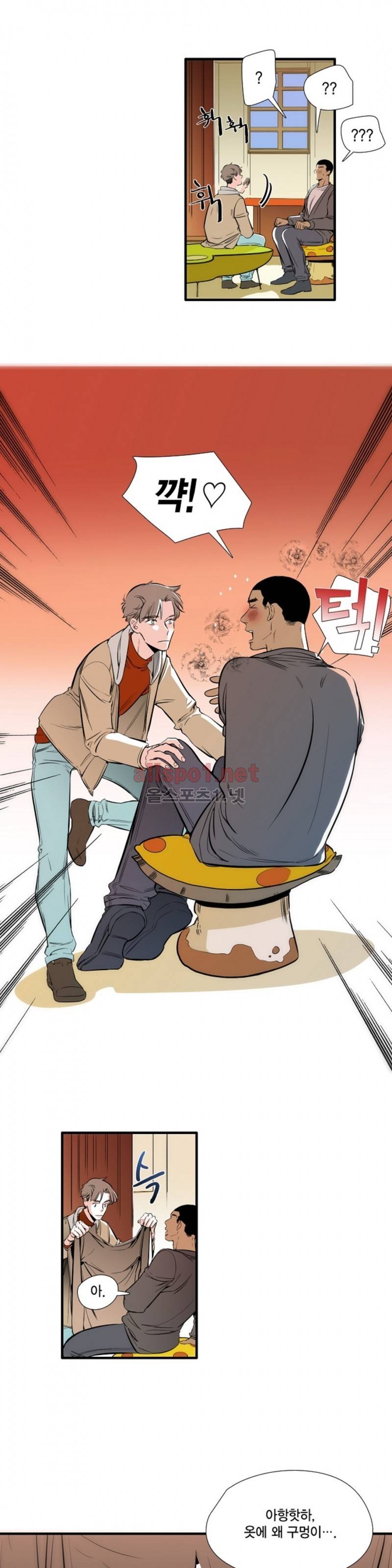 신림과 봉천 사이 21화 3