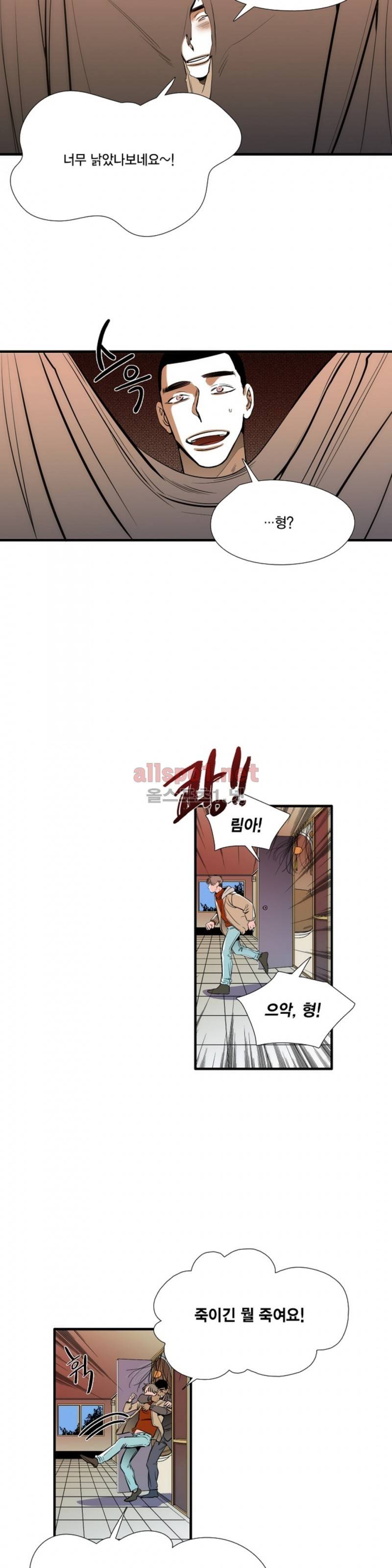 신림과 봉천 사이 21화 4