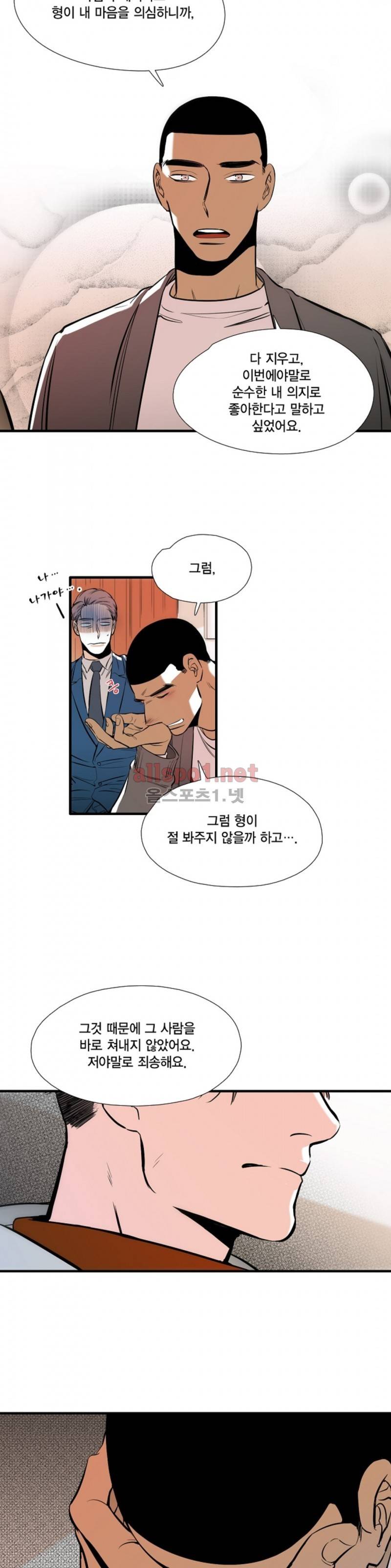 신림과 봉천 사이 21화 8