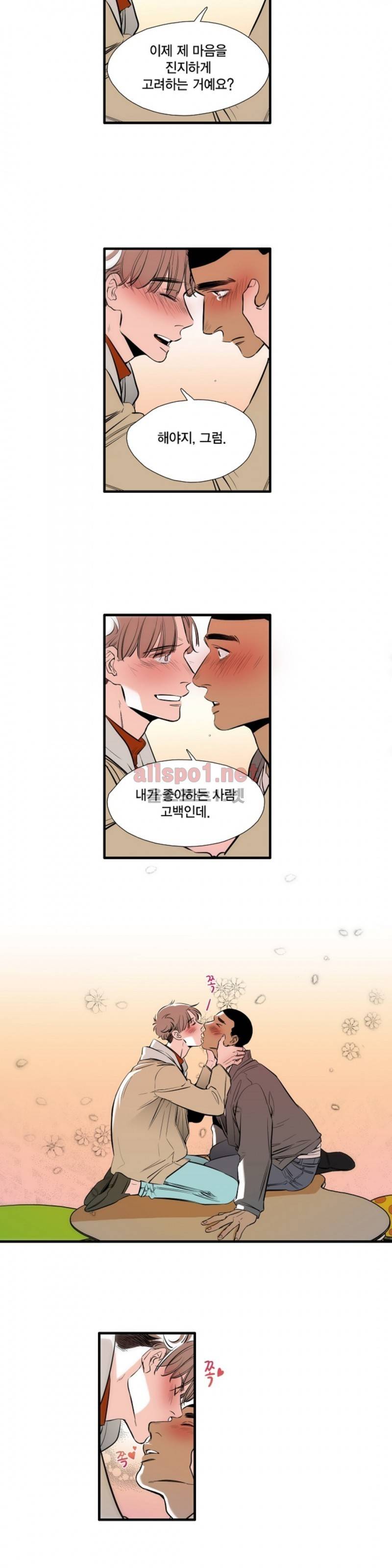 신림과 봉천 사이 21화 11