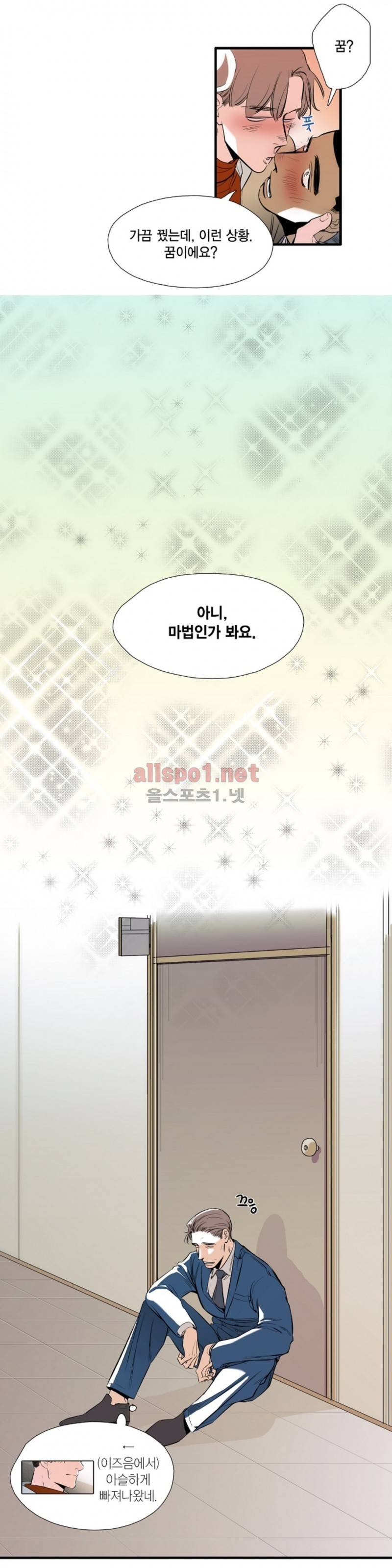 신림과 봉천 사이 21화 12
