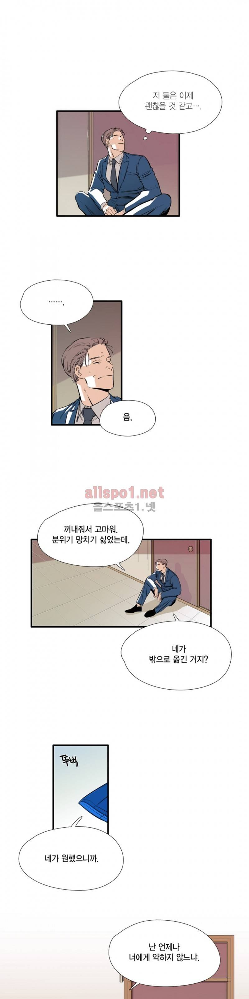 신림과 봉천 사이 21화 13