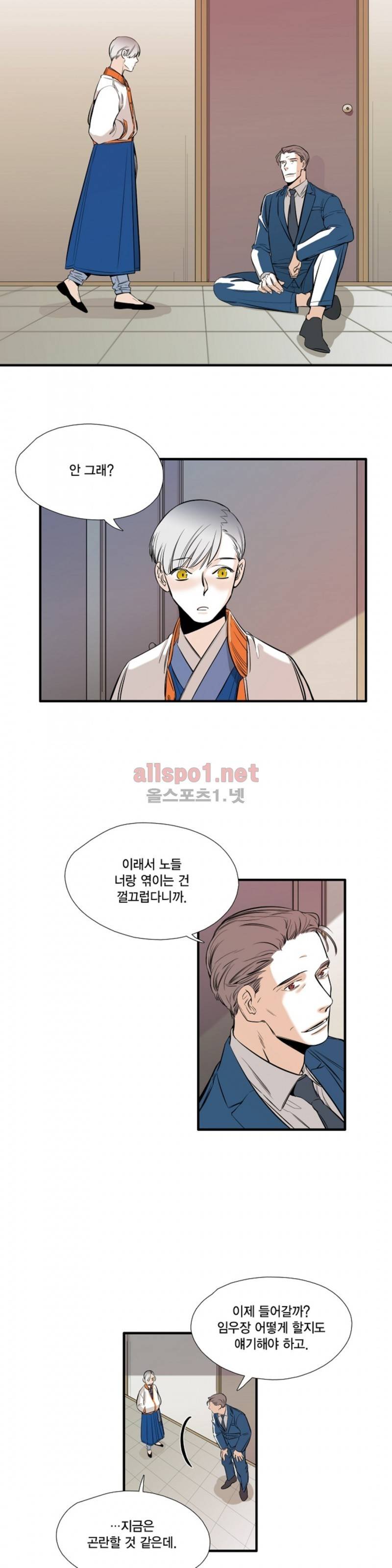 신림과 봉천 사이 21화 14