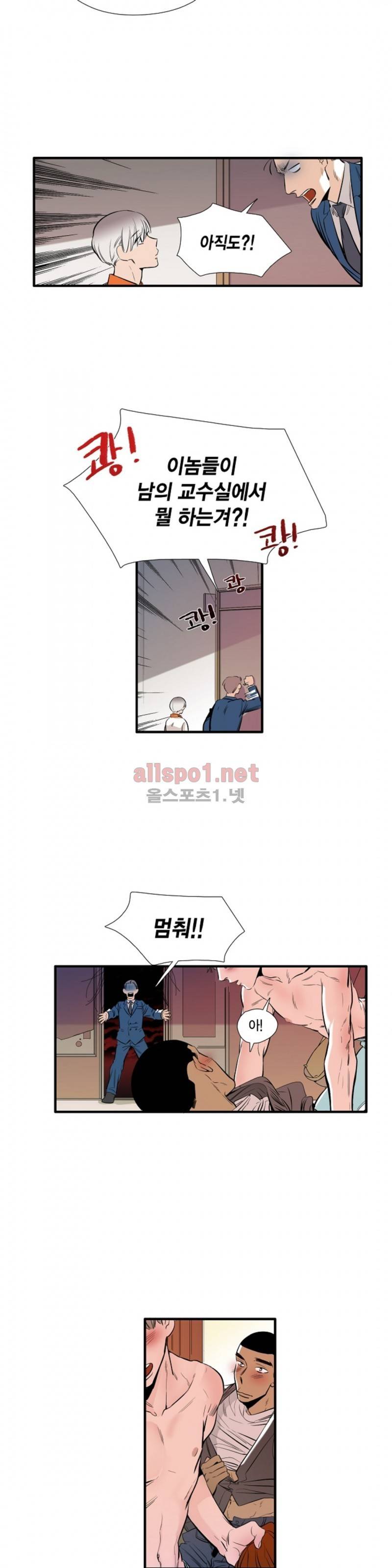 신림과 봉천 사이 21화 15