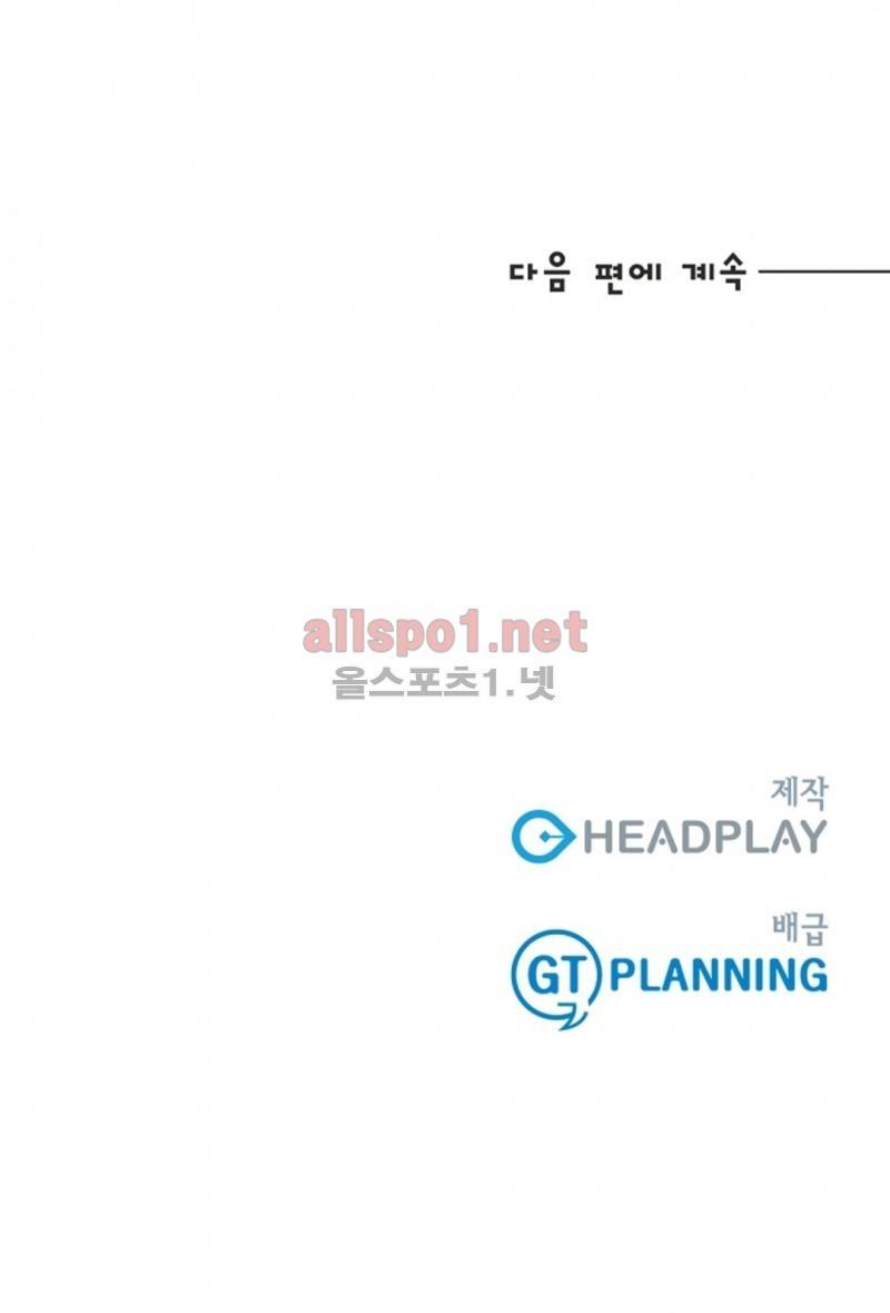 신림과 봉천 사이 21화 18