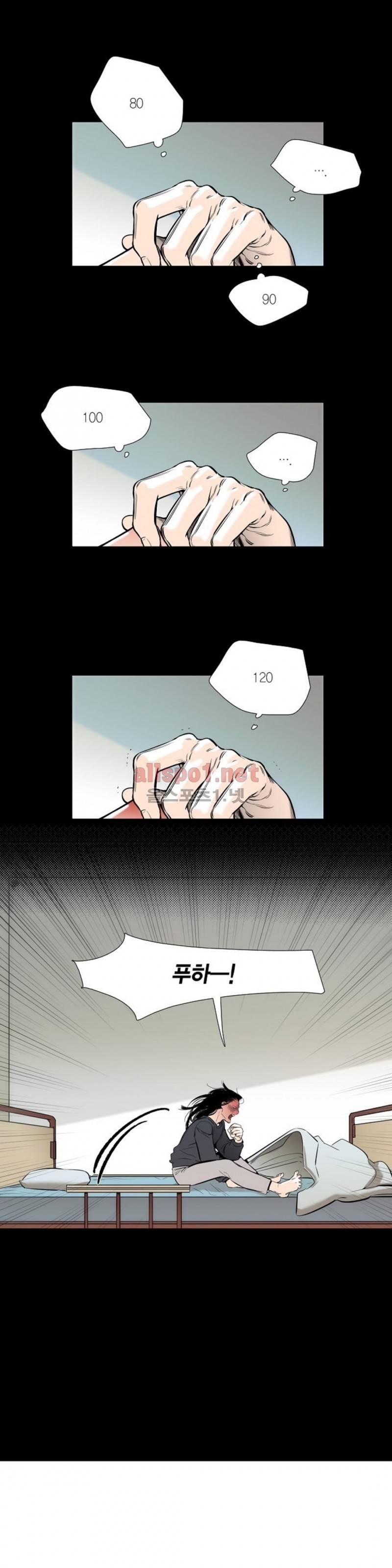 신림과 봉천 사이 31화 1