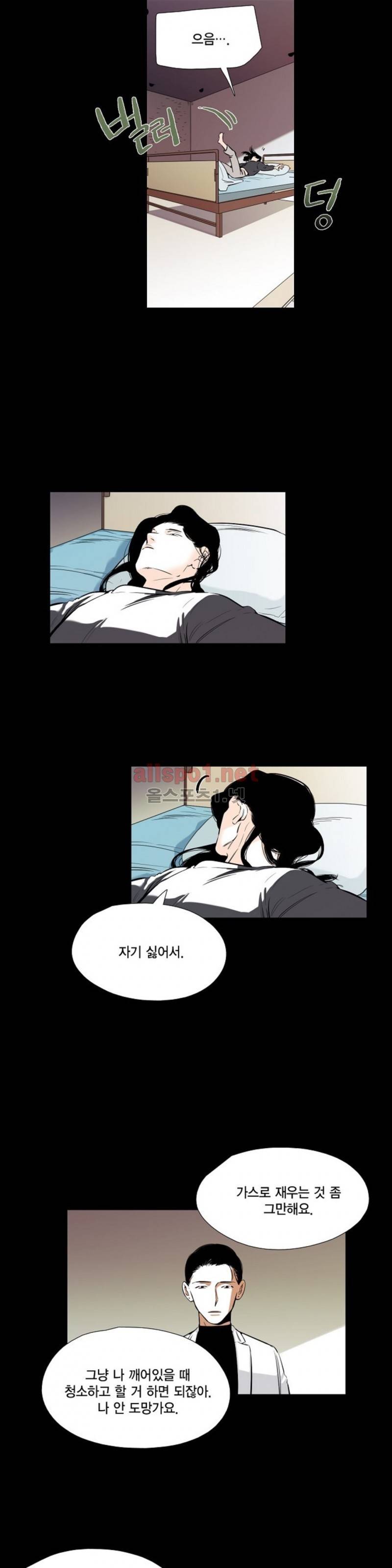 신림과 봉천 사이 31화 3