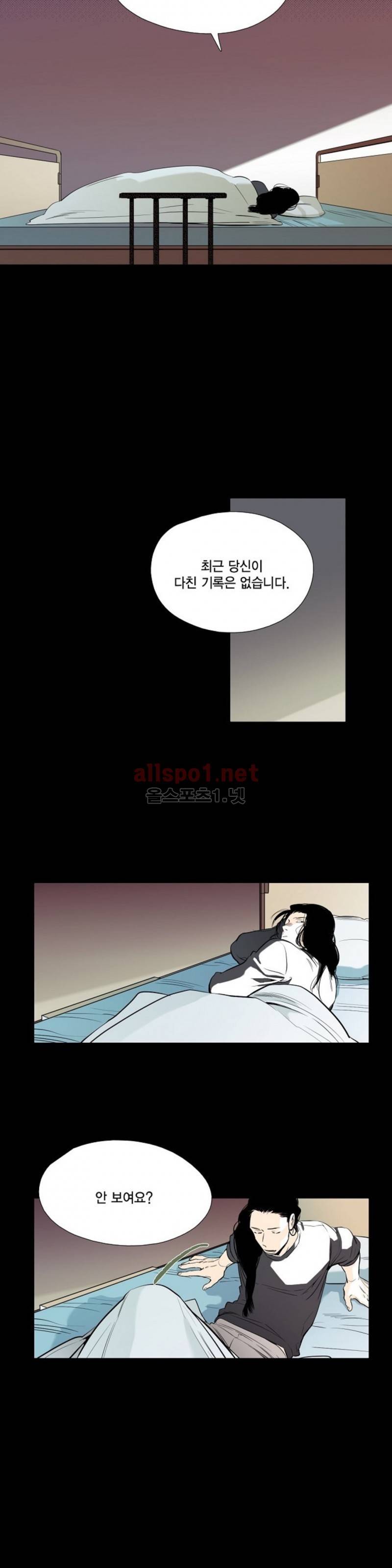 신림과 봉천 사이 31화 5