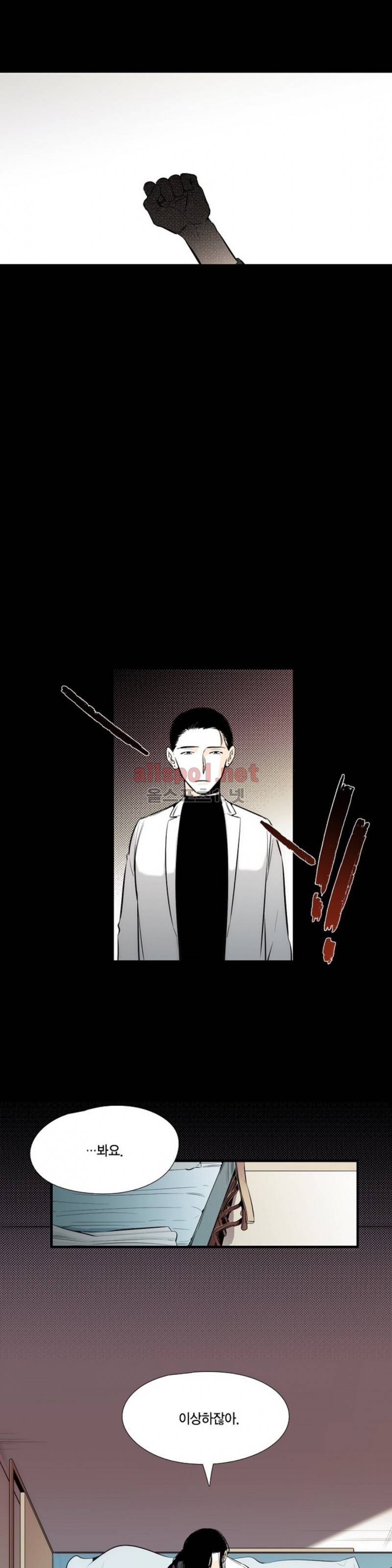 신림과 봉천 사이 31화 6