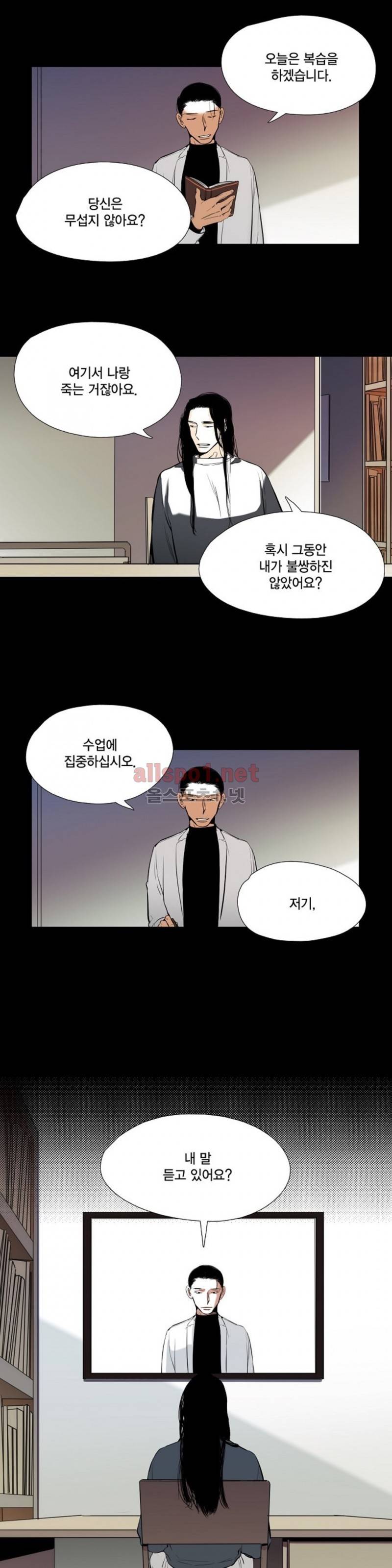 신림과 봉천 사이 31화 11
