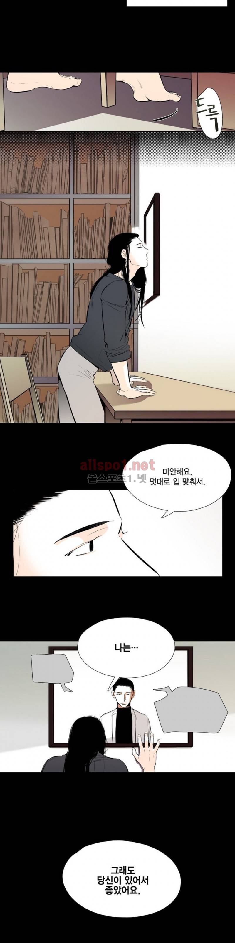 신림과 봉천 사이 31화 13
