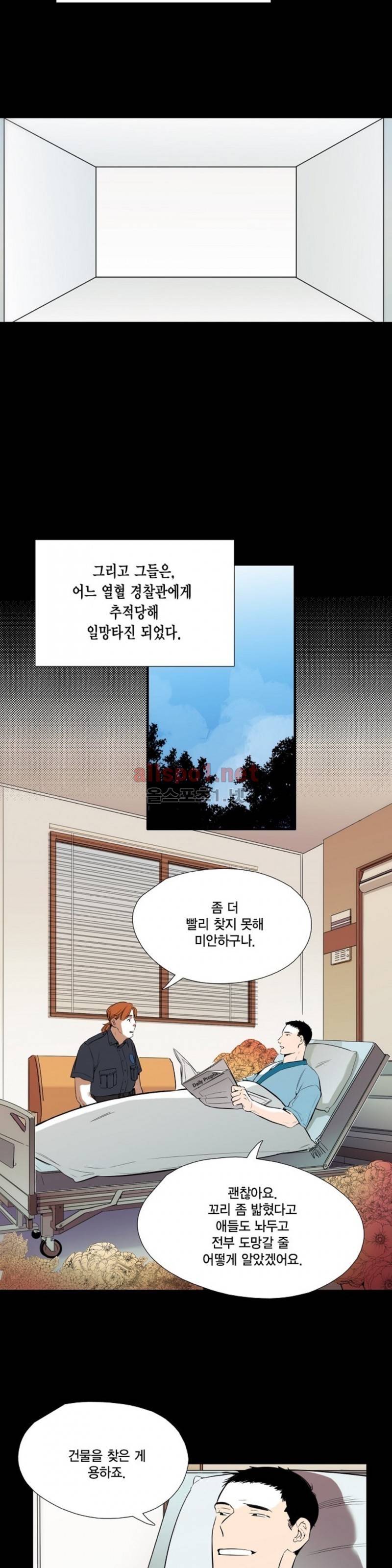 신림과 봉천 사이 31화 15