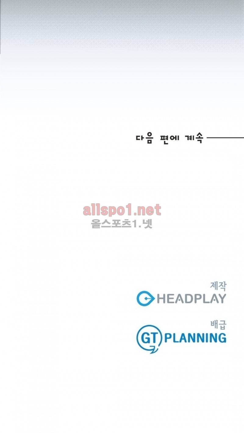 신림과 봉천 사이 31화 17