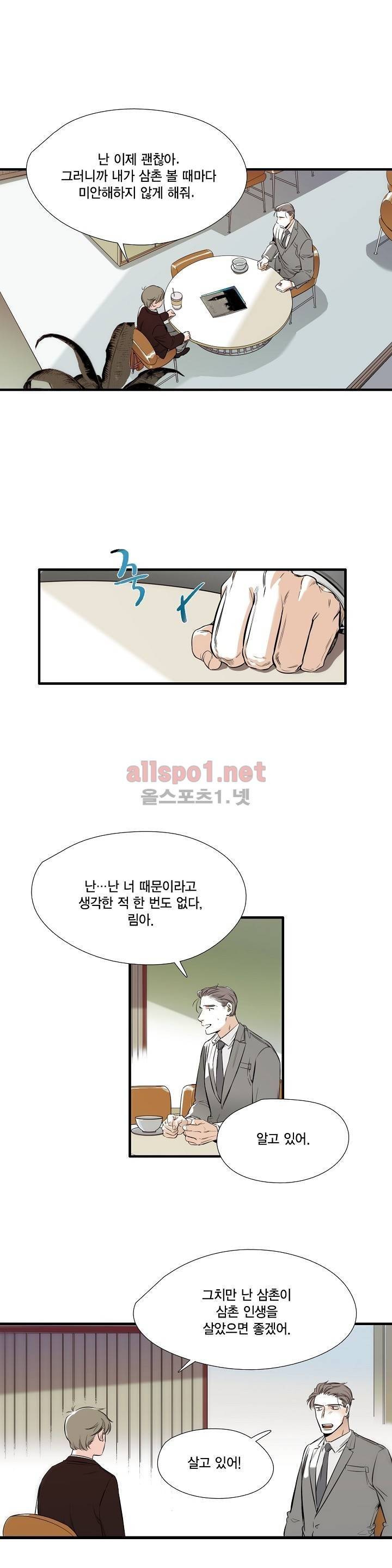 신림과 봉천 사이 51화 1