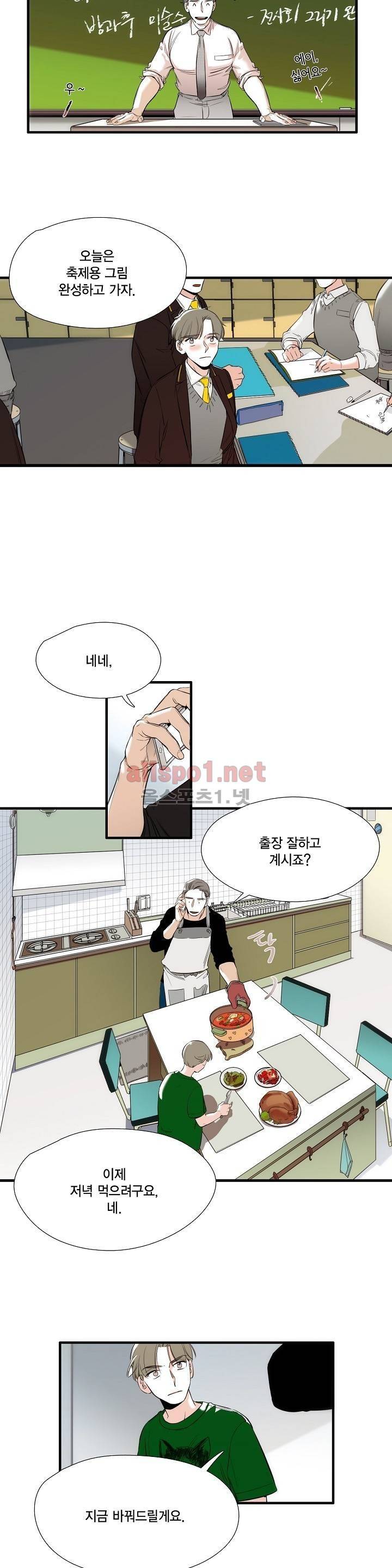 신림과 봉천 사이 51화 3