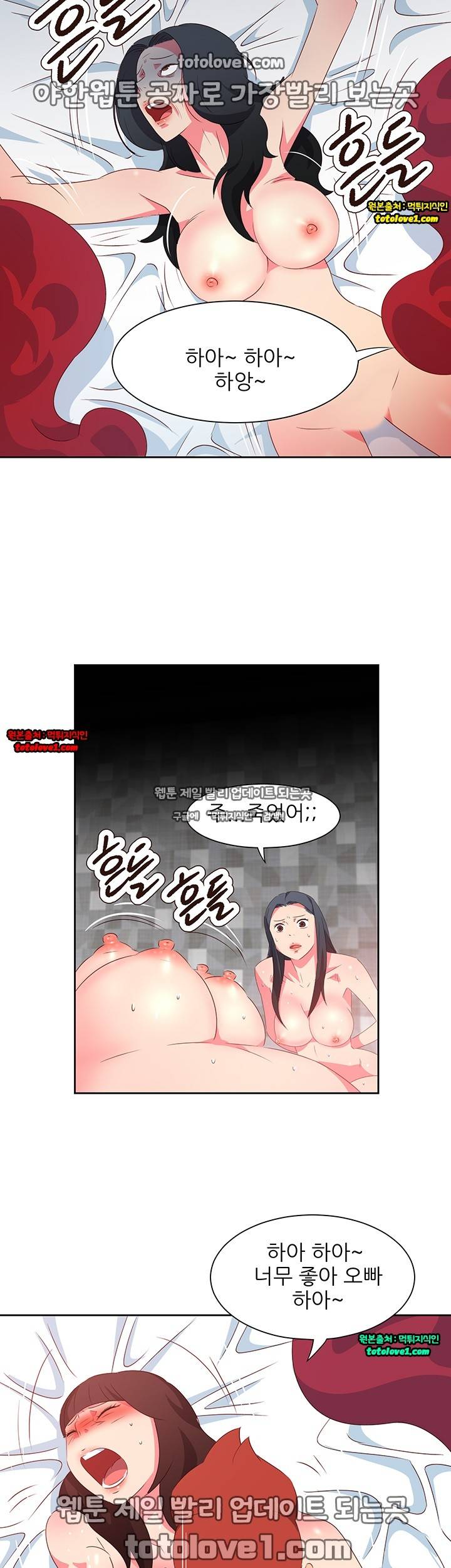 남자 중독 68화 2