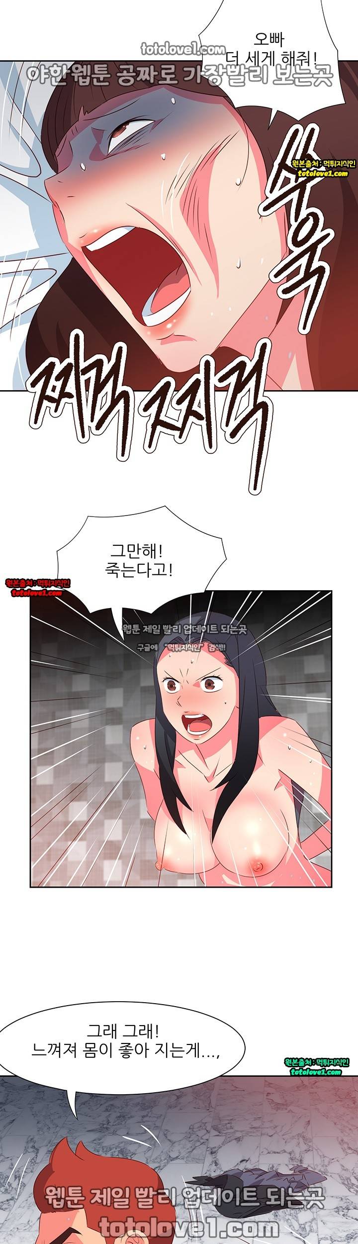 남자 중독 68화 4