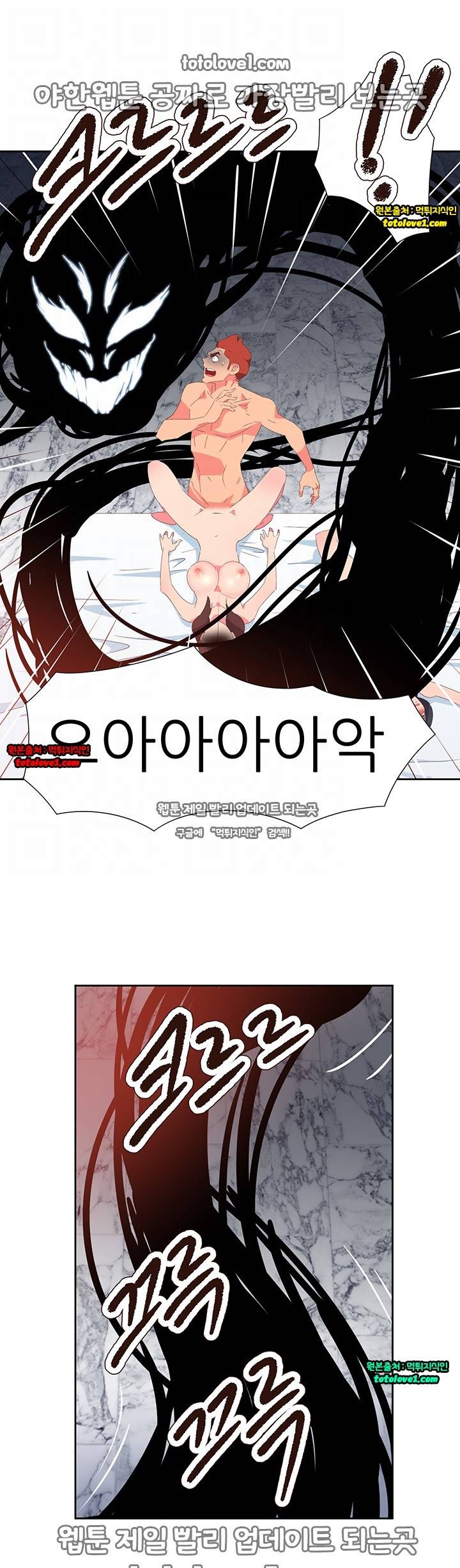 남자 중독 68화 10