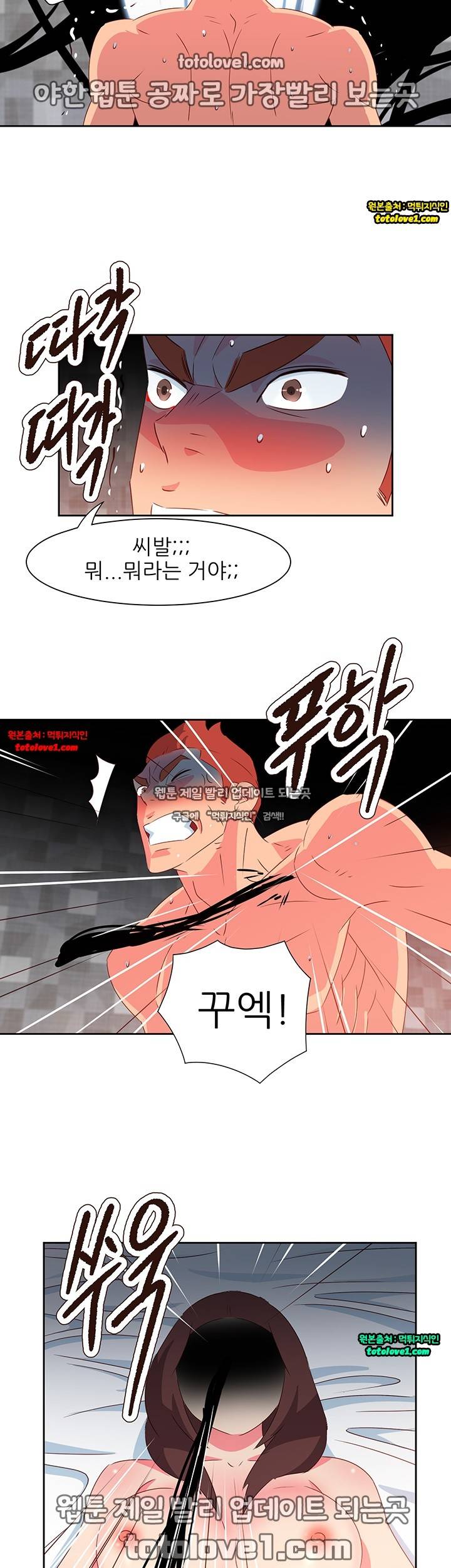 남자 중독 68화 12