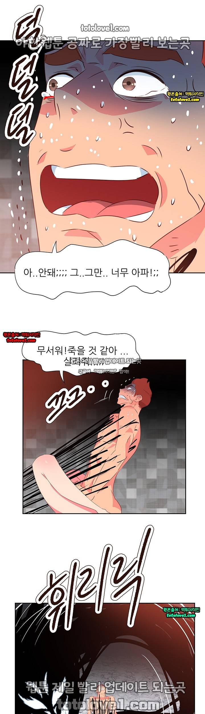 남자 중독 68화 15
