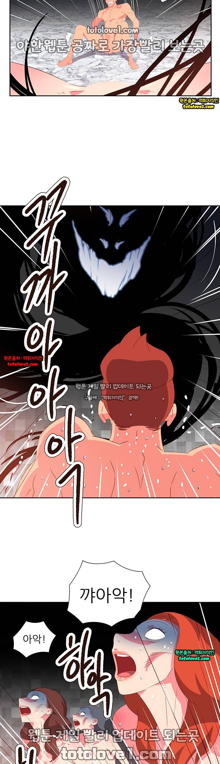 남자 중독 68화 18