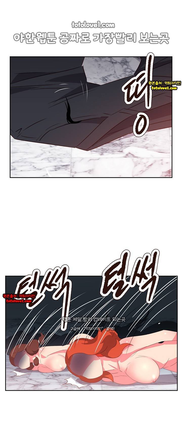 남자 중독 68화 20