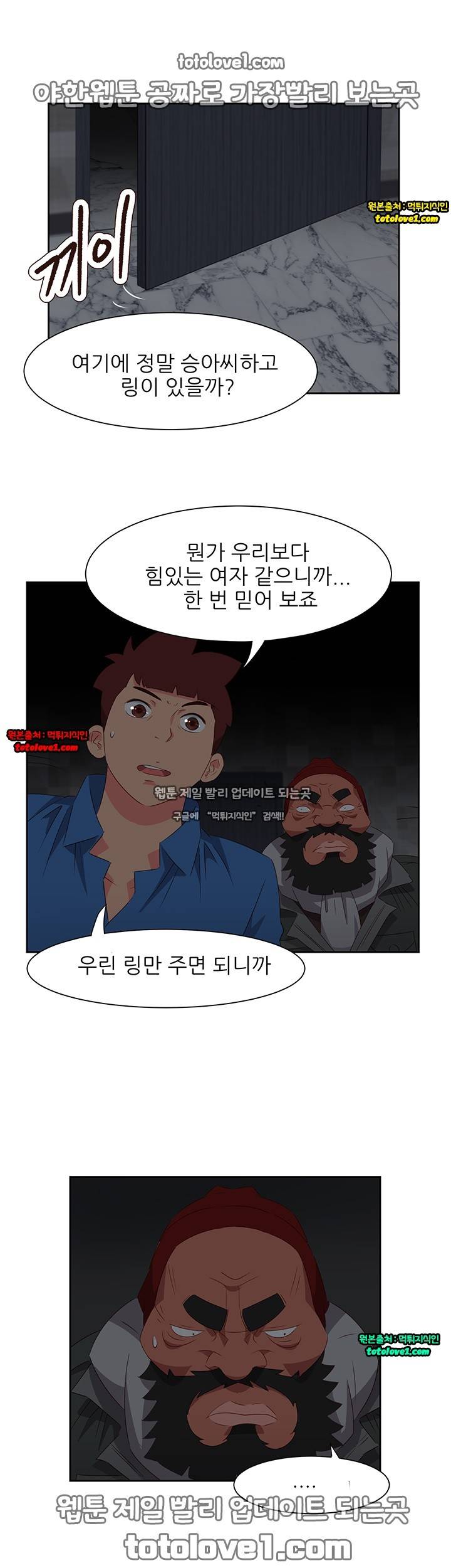 남자 중독 68화 24