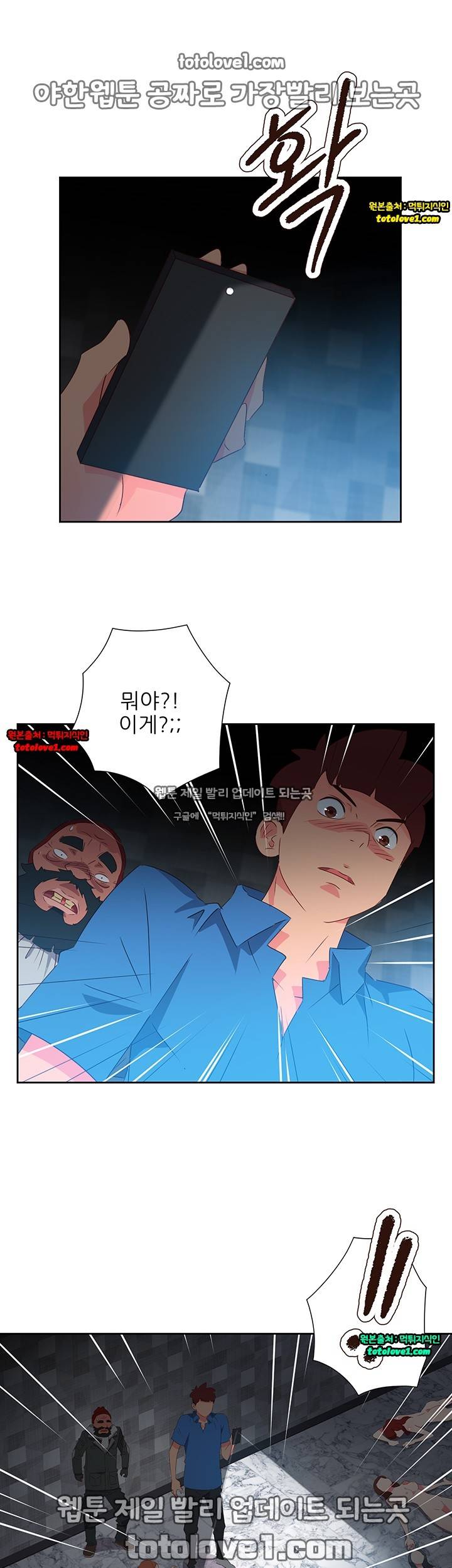 남자 중독 68화 26
