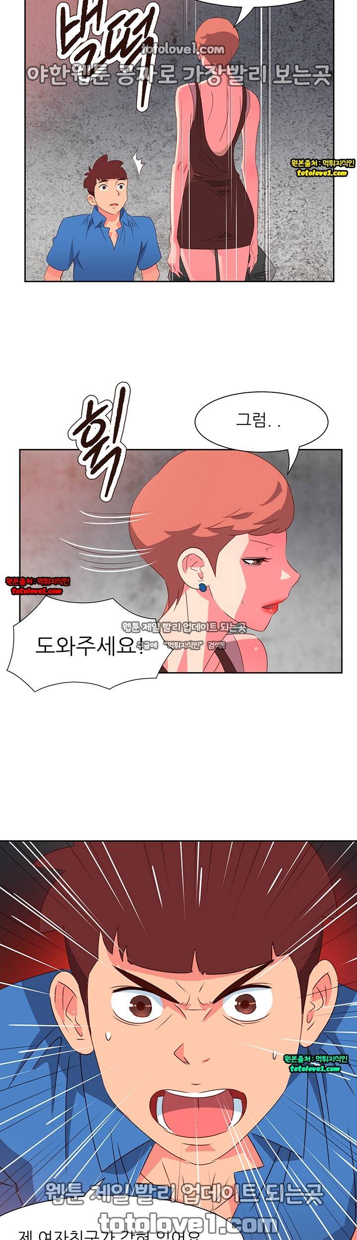 남자 중독 68화 27
