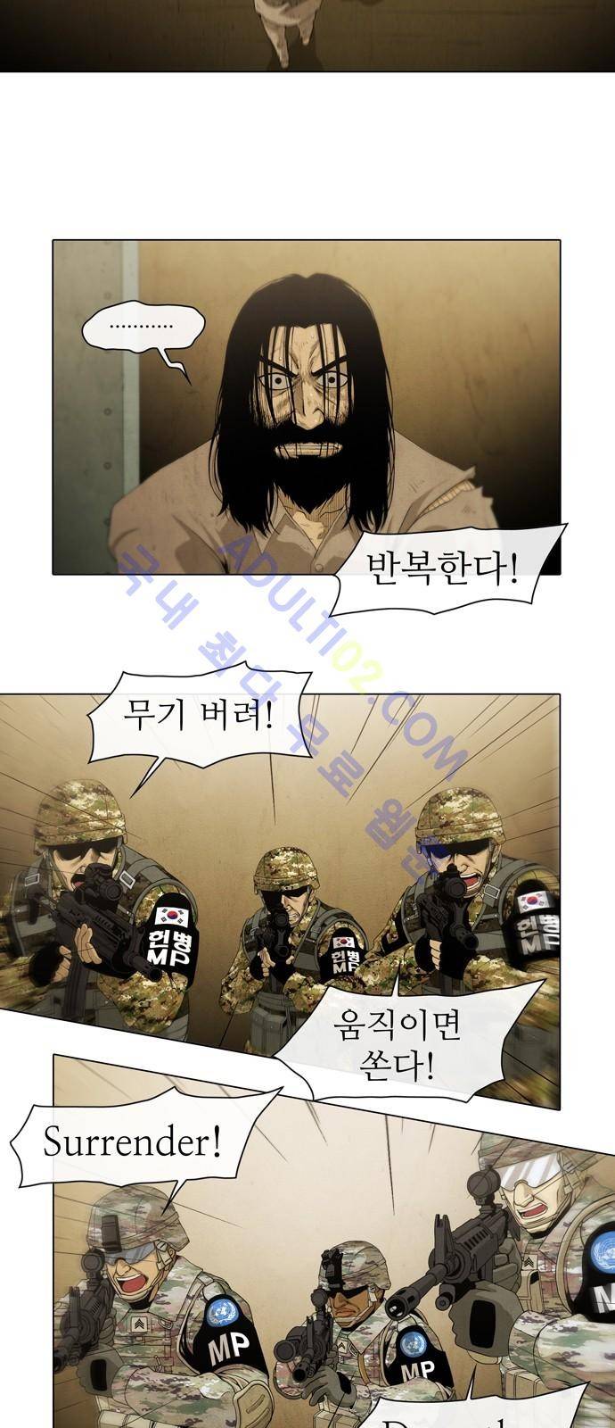 피에는 피 2화 6