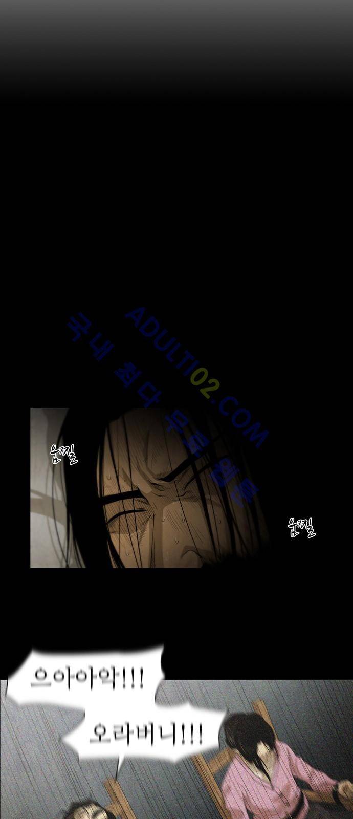 피에는 피 2화 8