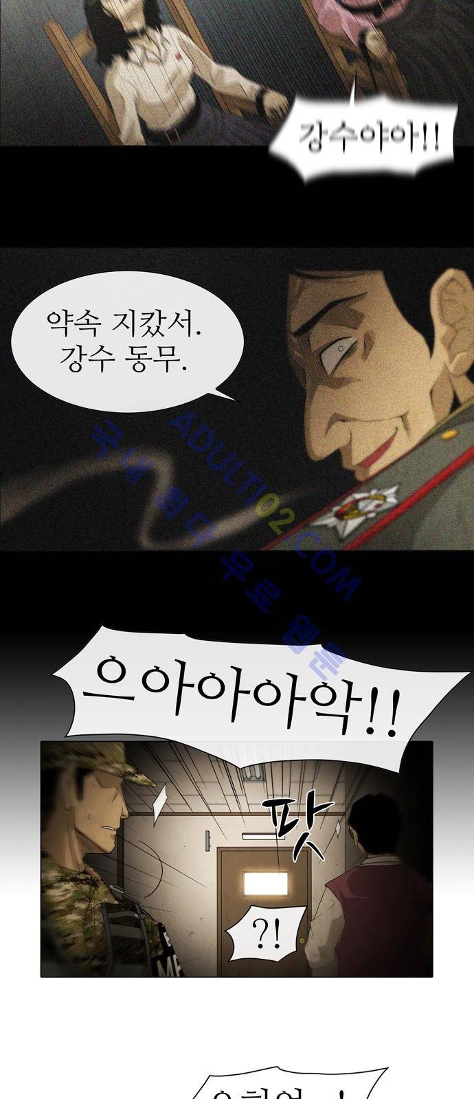 피에는 피 2화 9