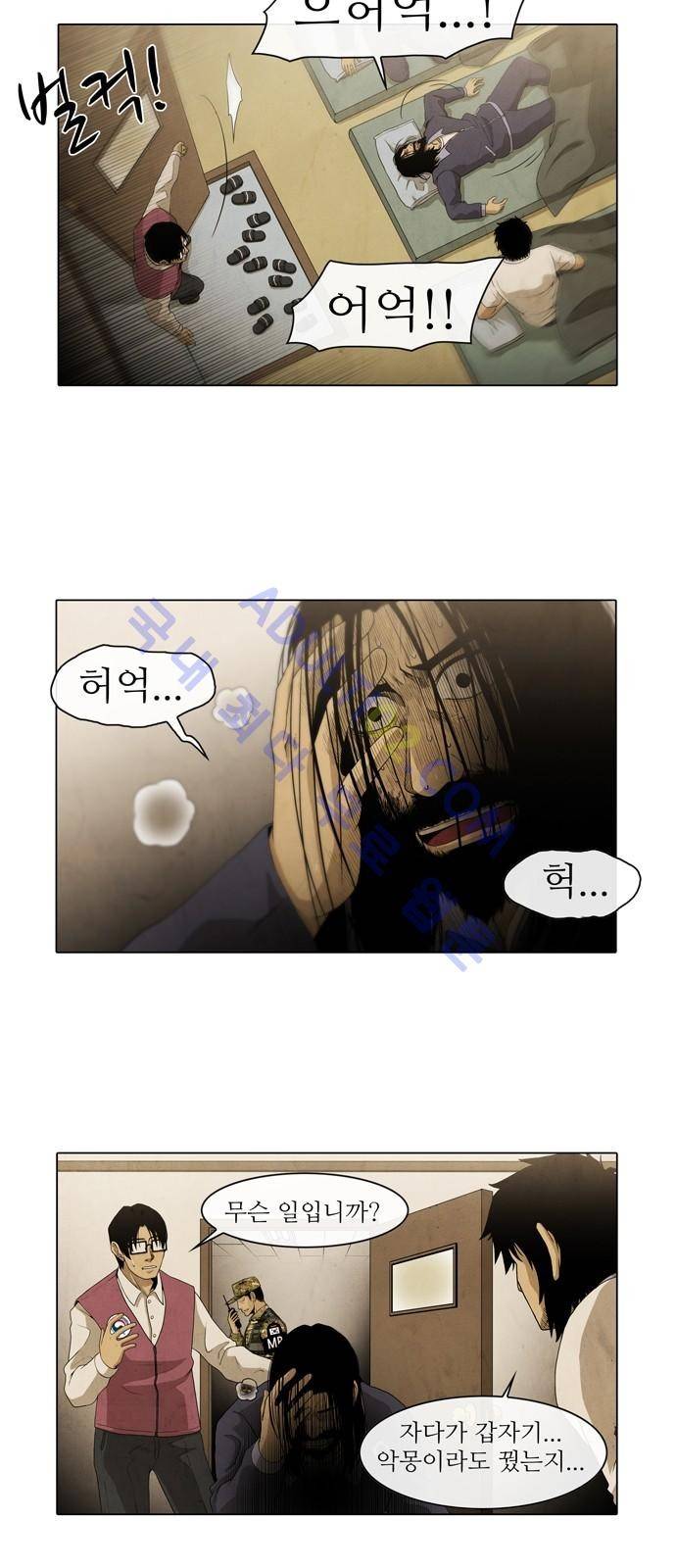 피에는 피 2화 10