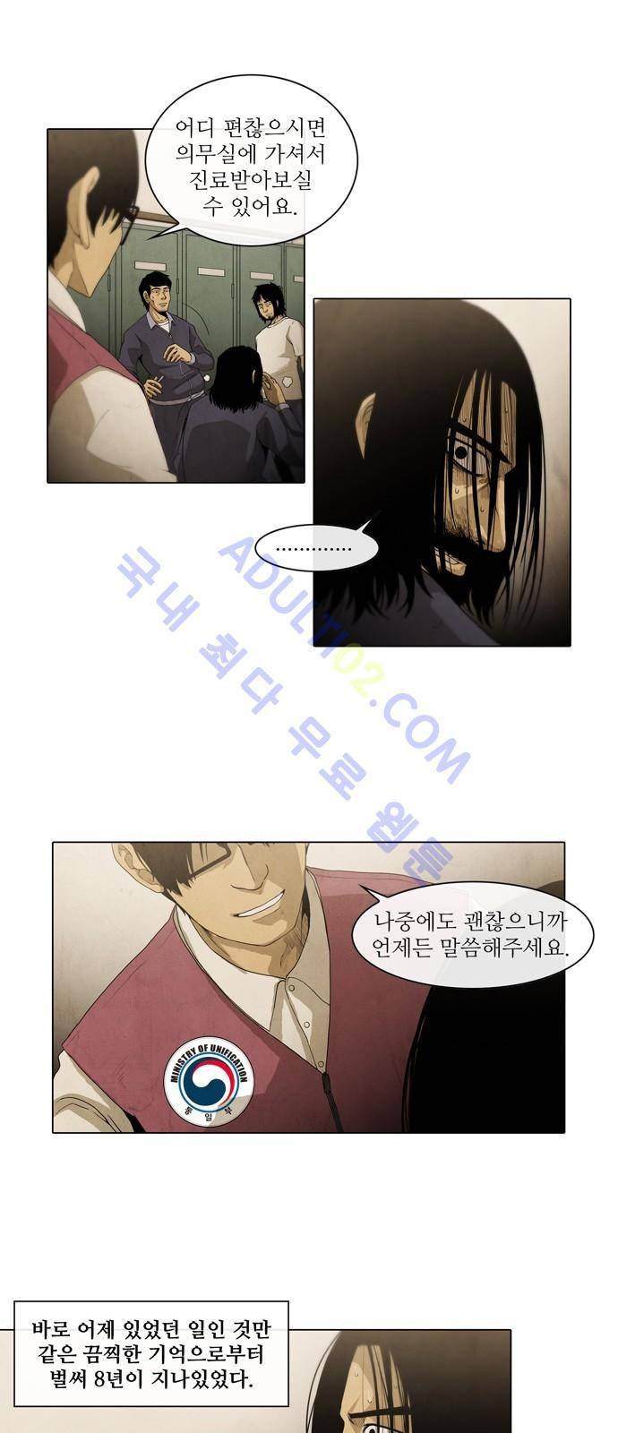 피에는 피 2화 11