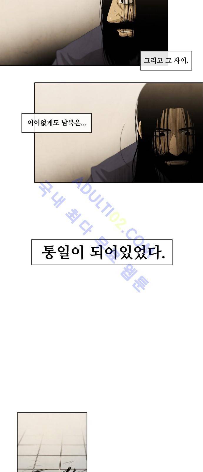 피에는 피 2화 12