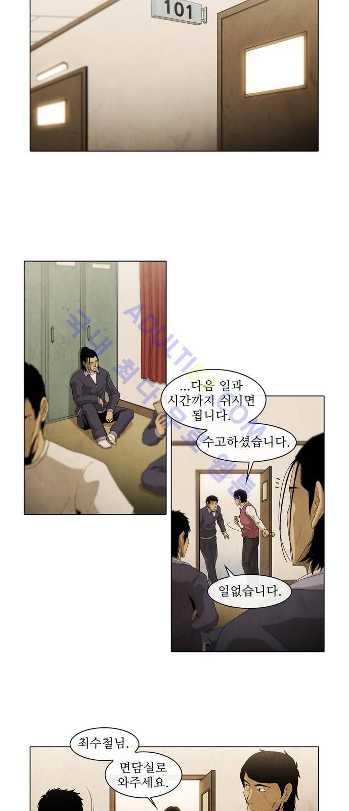 피에는 피 2화 15